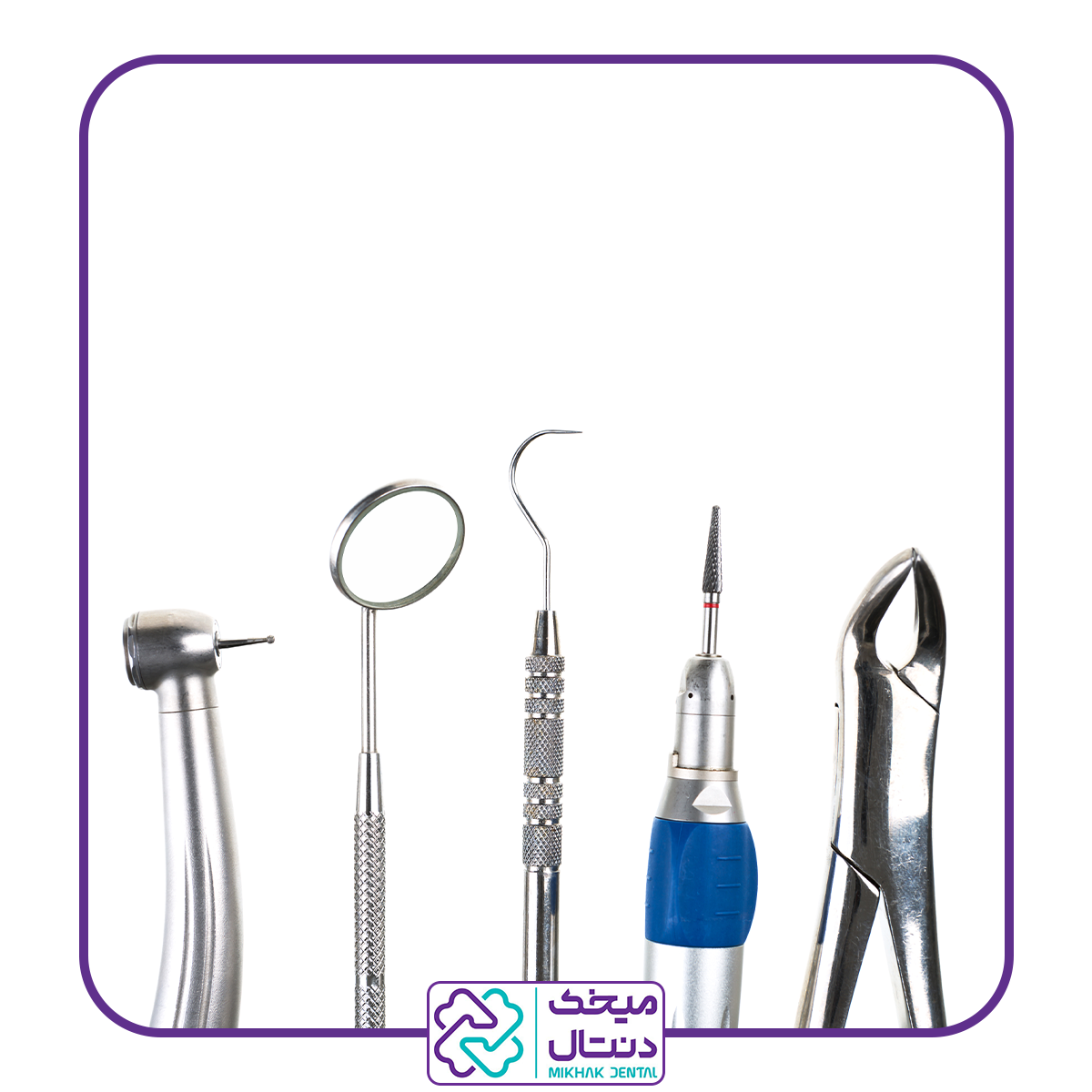 کشیدن و جراحی دندان