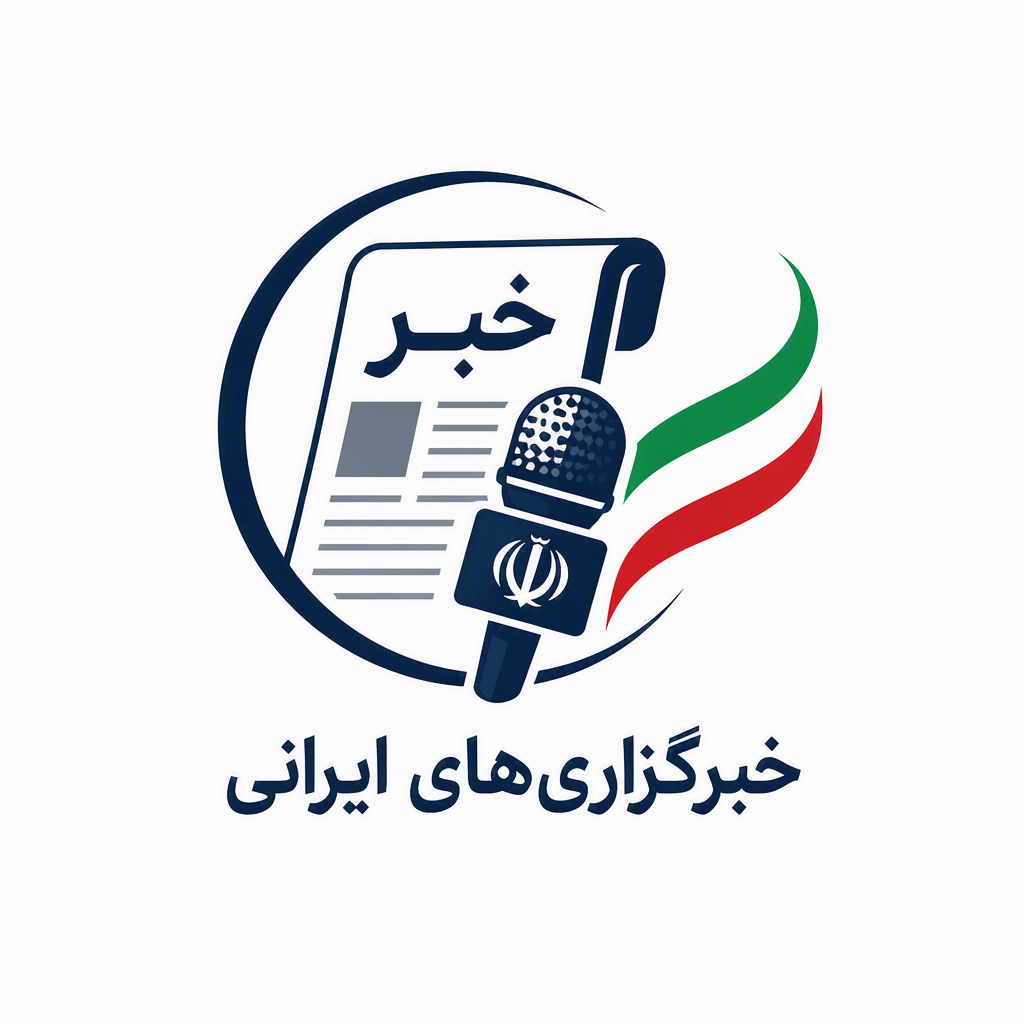 خبرگزاریهای ایرانی
