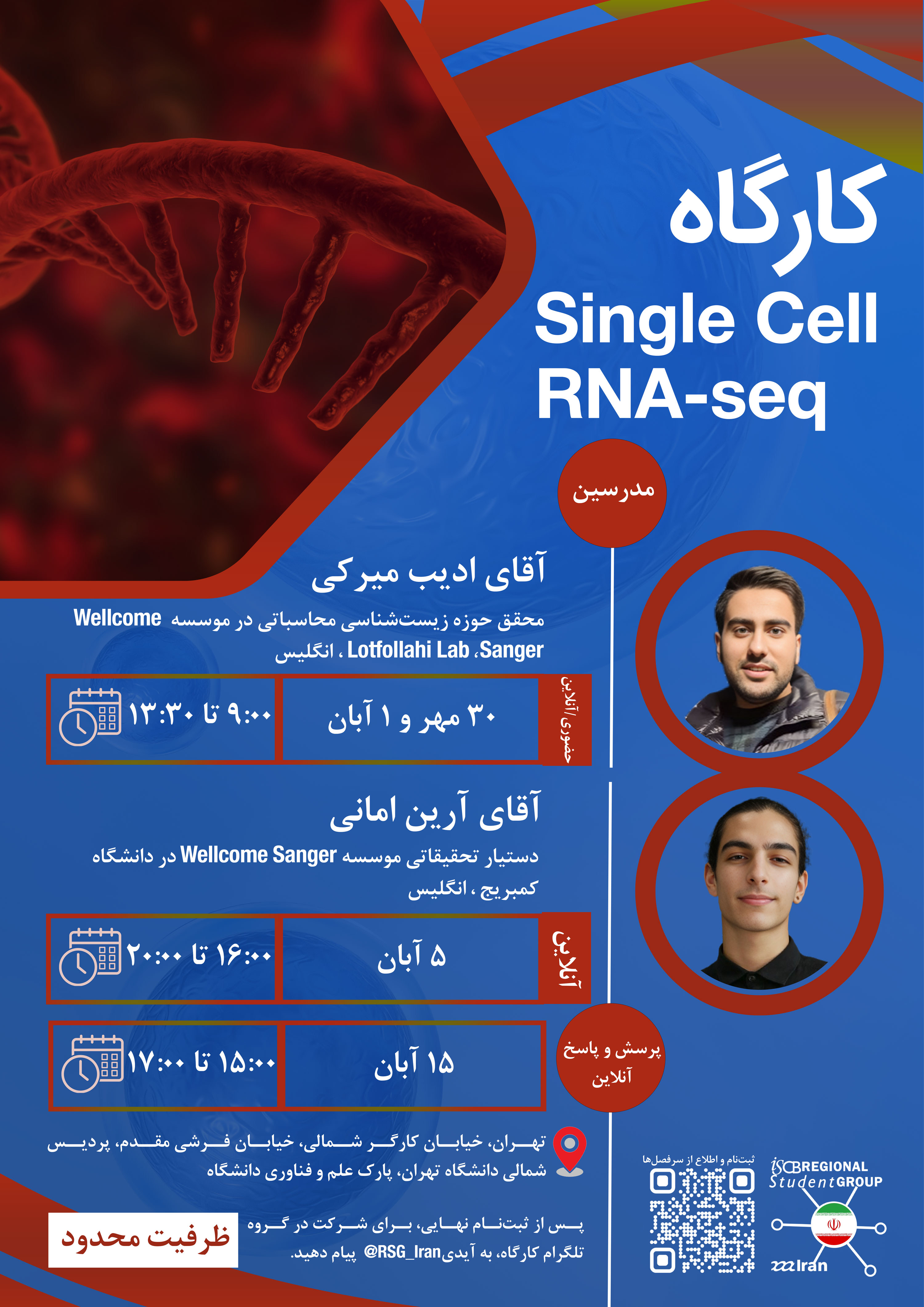 Single-Cell RNA-Seq Workshop (In-Person And Online)