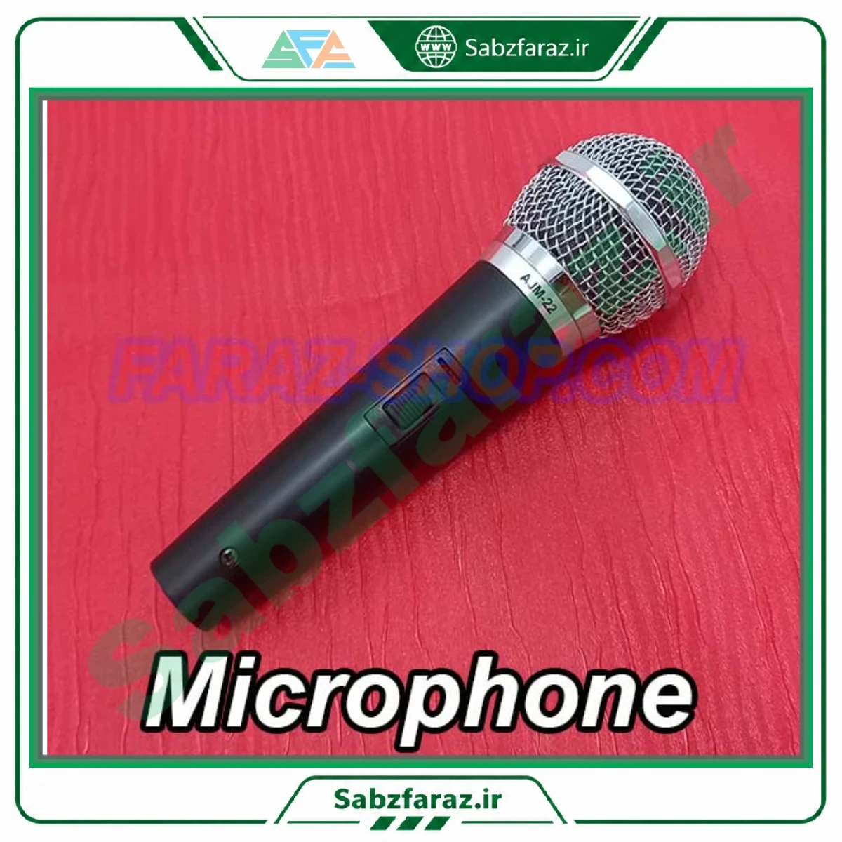 میکروفون دستی با سیم مدل AJM-22