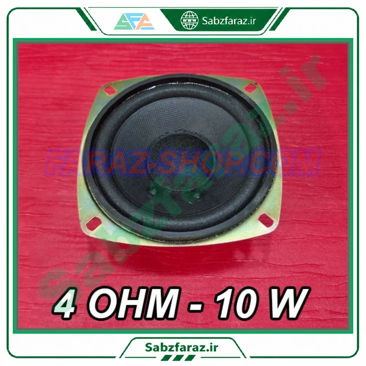 بلندگو 4 اینچ 4 اهم 10 وات KINYO مدل D029