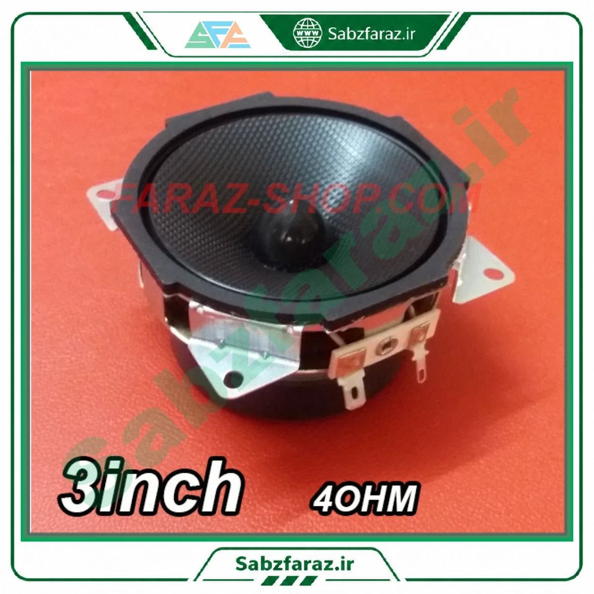 بلندگو حرفه‌ای کربن 3 اینچ 4 اهم ابعاد 83 در 83 میلی‌متر