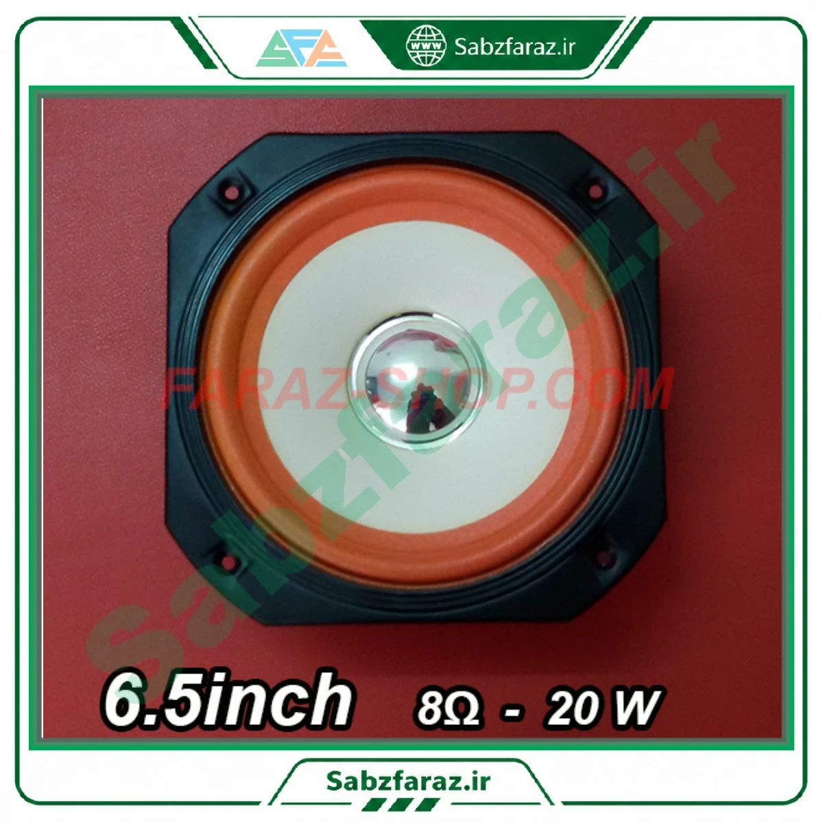 بلندگو ووفر 6.5 اینچ HAOHAO مدل YD166-1 توان 20 وات 8 اهم