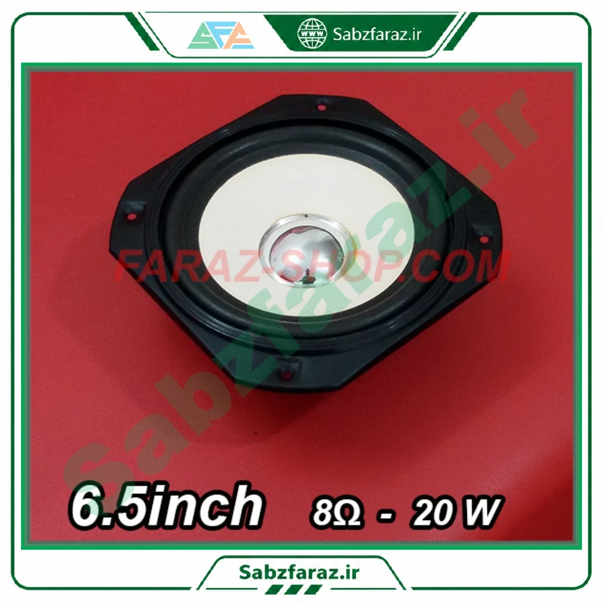 بلندگو ووفر 6.5 اینچ HAOHAO مدل YD166-1 توان 20 وات 8 اهم