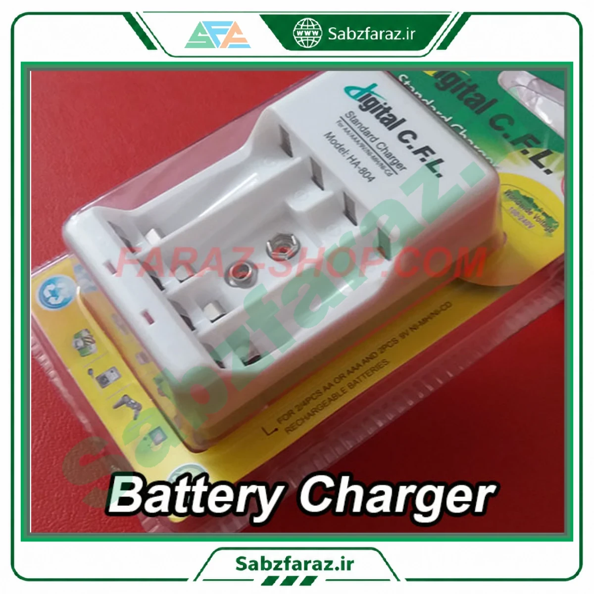 شارژر باتری دیجیتال سیافال مدل HA-804