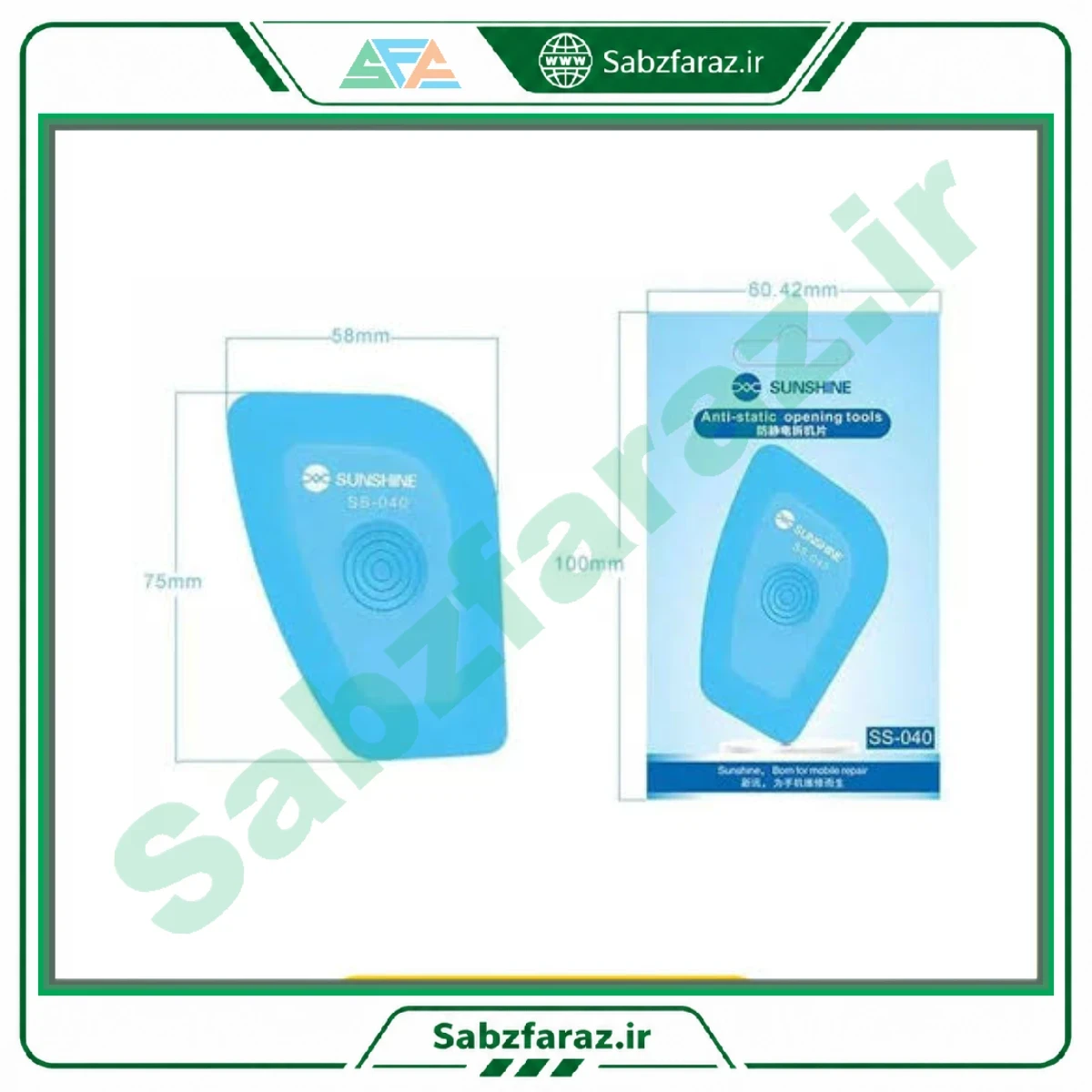 قاب باز کن و اسپاتول سانشاین SUNSHINE SS-040