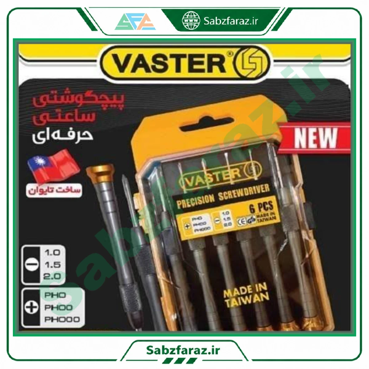 ست ۶ عددی پیچ گوشتی ساعتی و دقیق واستر