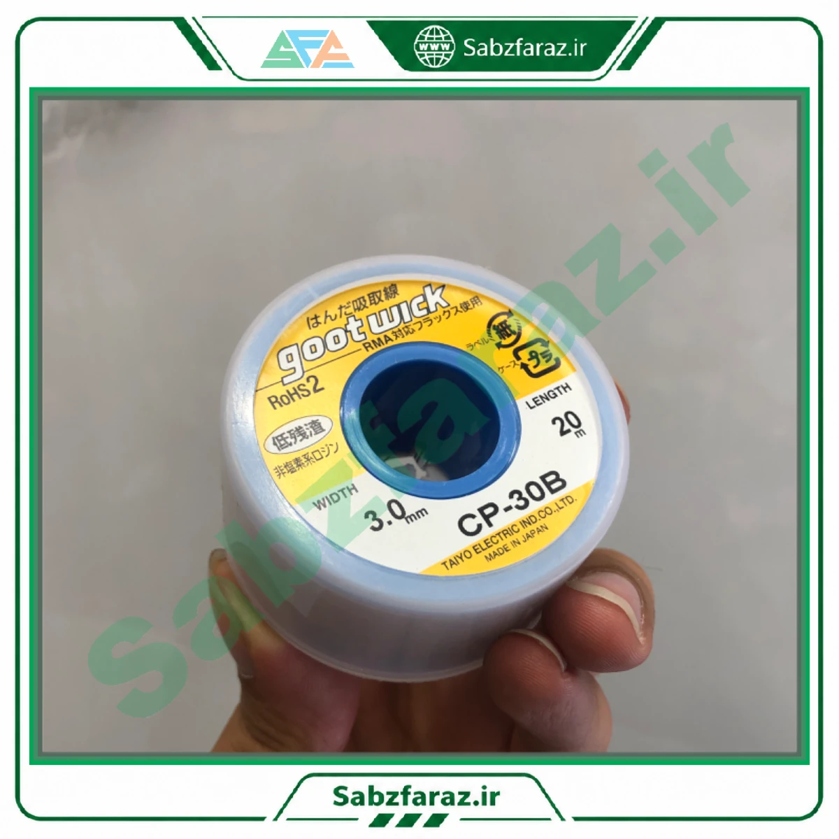 سیم قلع کش گوت 3 میلی متری 20 متری مدل goot CP-30B