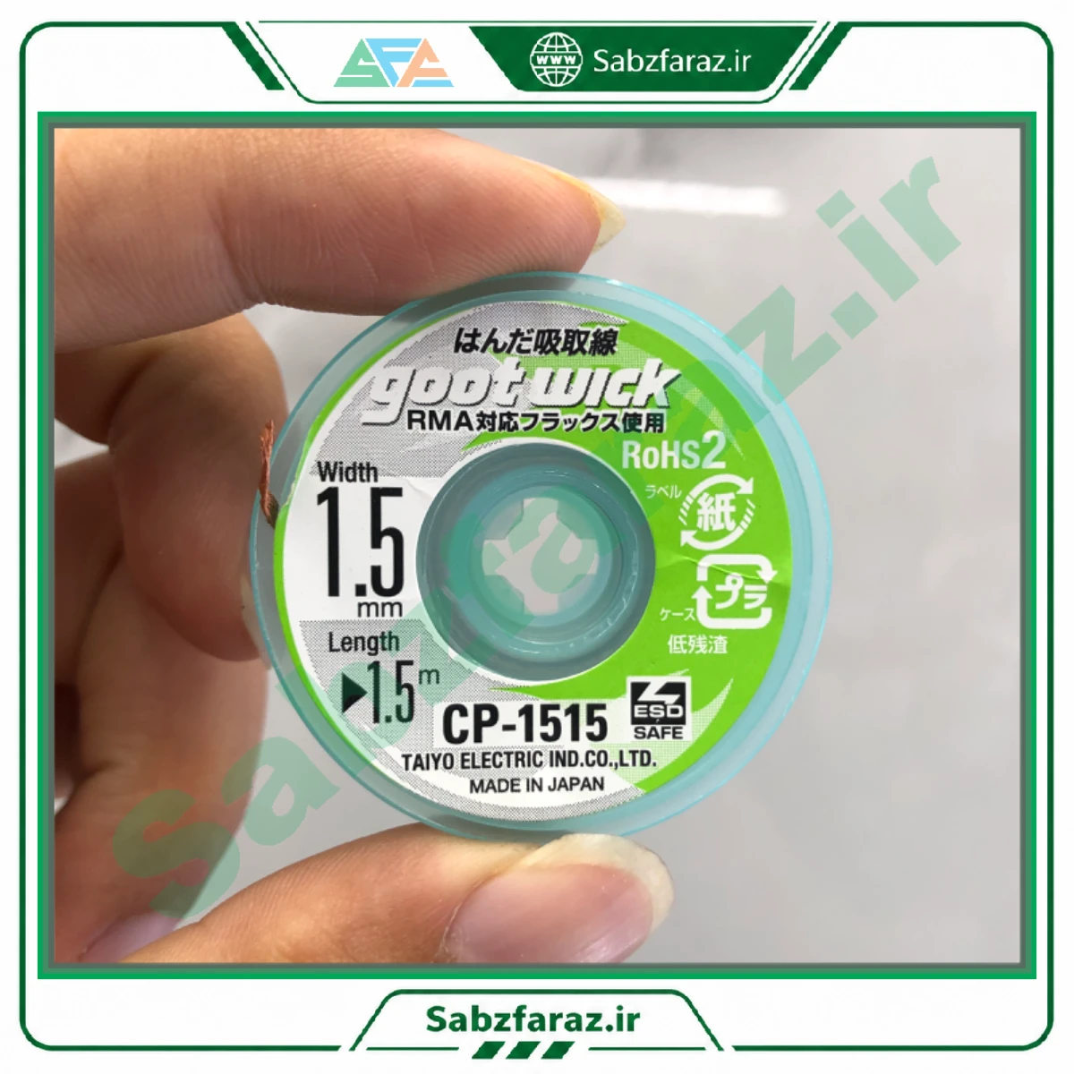 سیم قلع‌کش گوت مدل CP-1515 طول 1.5 متر عرض 1.5 میلی‌متر ساخت ژاپن