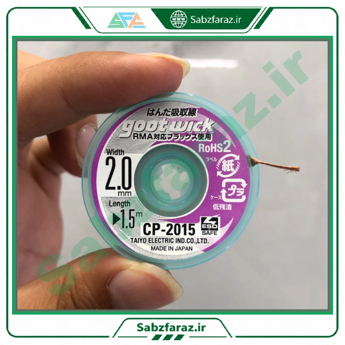 سیم قلع‌کش 2 میلی‌متری 1.5 متری گوت goot CP-2015 ژاپن