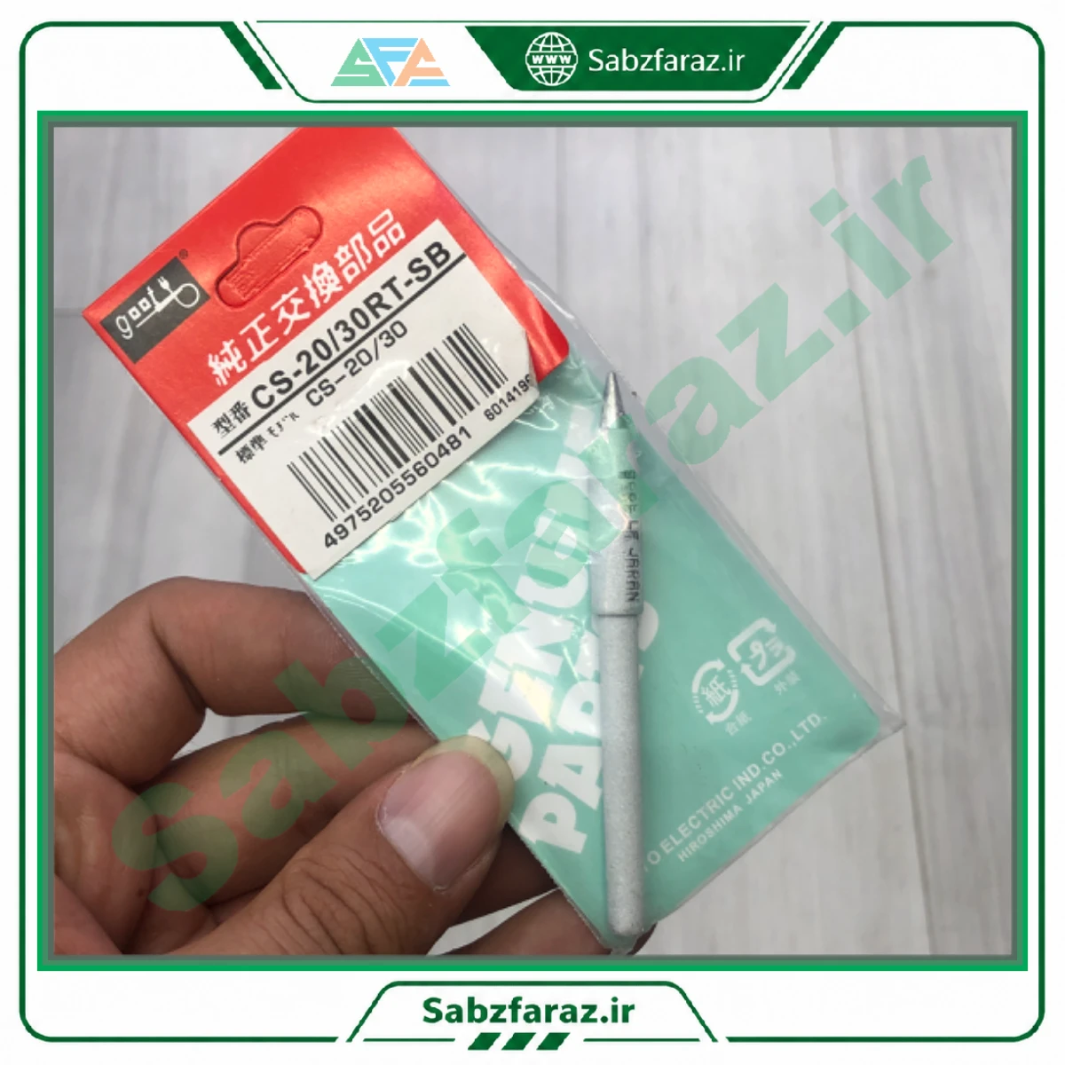 سر هویه ۶۰ وات گات مدل CS-20/30RT-SB