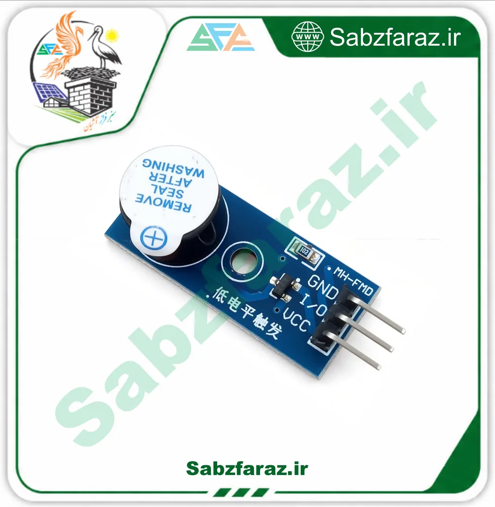 ماژول بازر اکتیو MH-FMD