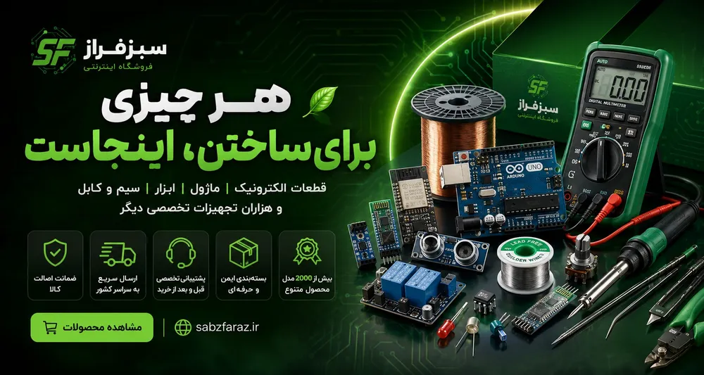 بنر تبلیغاتی فروشگاه سبزفراز - اسلاید 10
