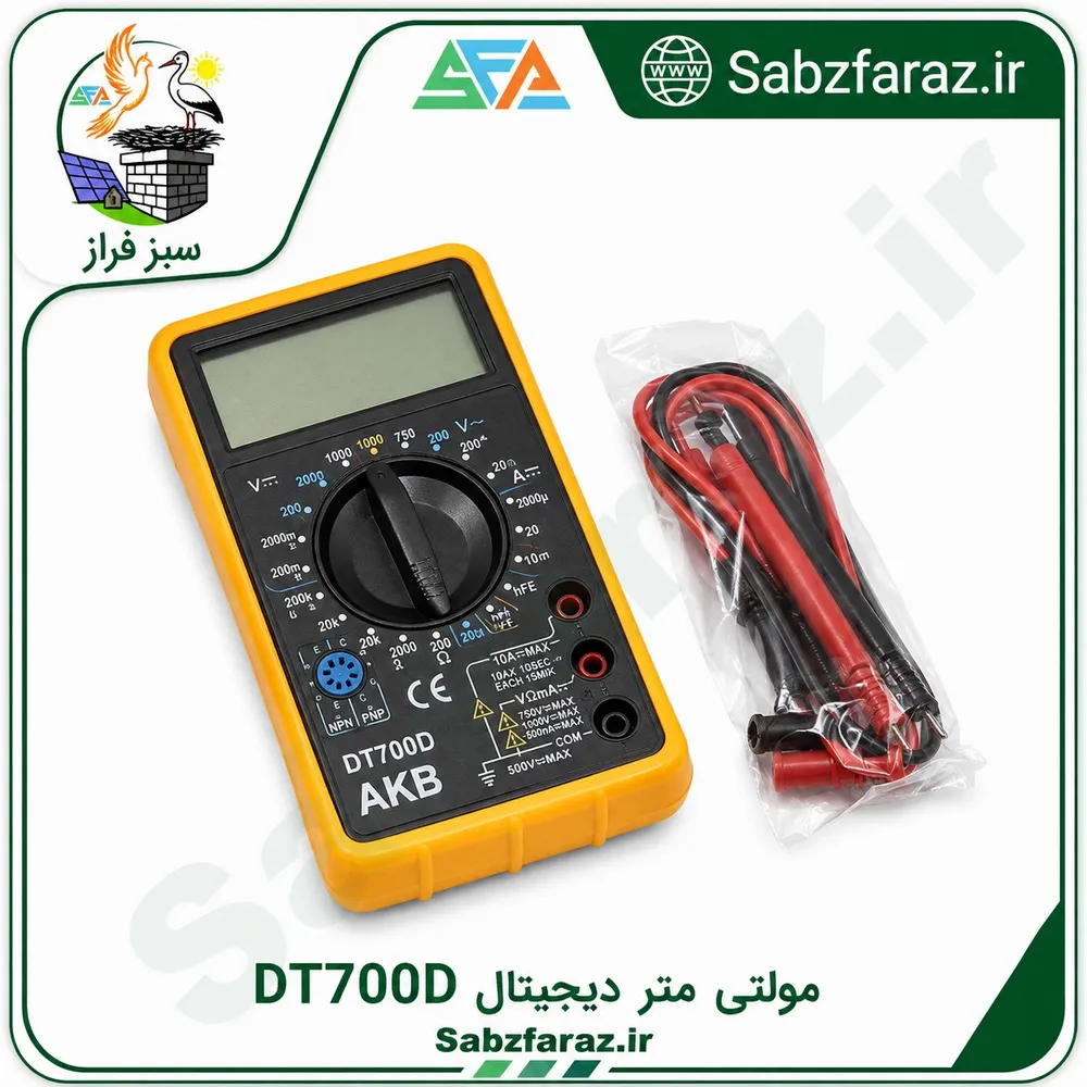 مولتی متر دیجیتال DT700