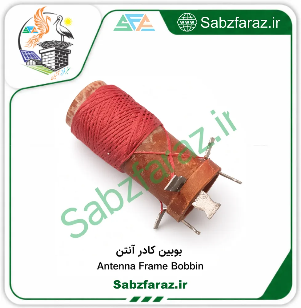 بوبین کادر آنتن (آنتن فریت رادیو) – قطر داخلی 10 میلیمتر