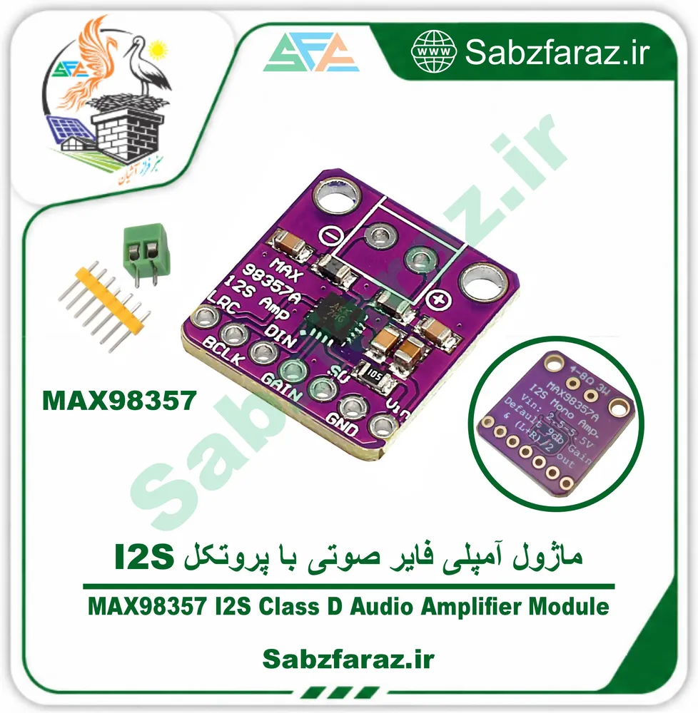 ماژول آمپلی فایر صوتی MAX98357 با پروتکل I2S