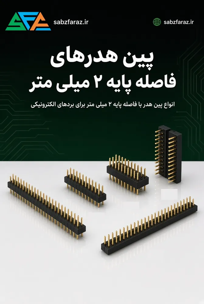 پین هدر فاصله پایه 2 میلیمتر