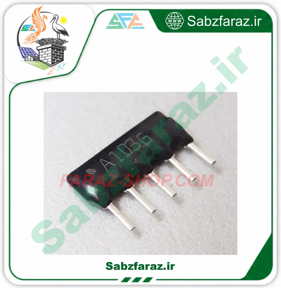 مقاومت آرایه‌ای 10 کیلواهم 5 پین (نوع Common – کد A103)