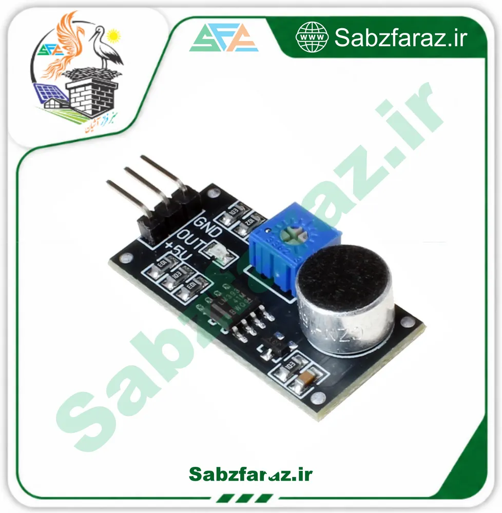 ماژول میکروفون (تشخیص صدا)