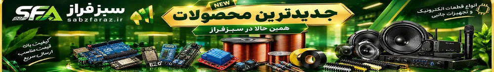 محصولات جدید - اسلاید 3
