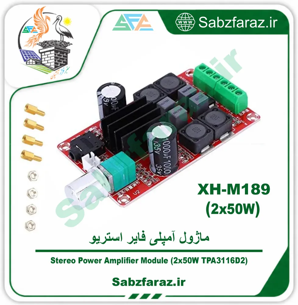 ماژول آمپلی فایر استریو XH-M189