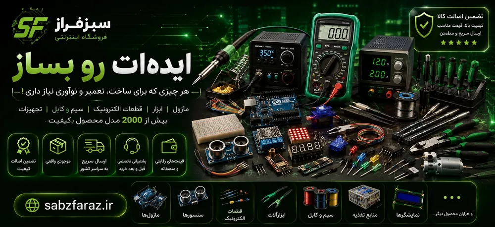 بنر تبلیغاتی فروشگاه سبزفراز - اسلاید 16