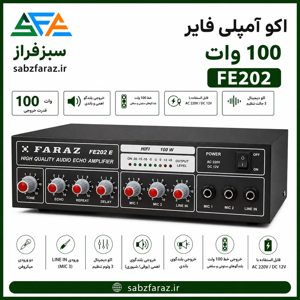 اکو آمپلی فایر 100 وات FE202