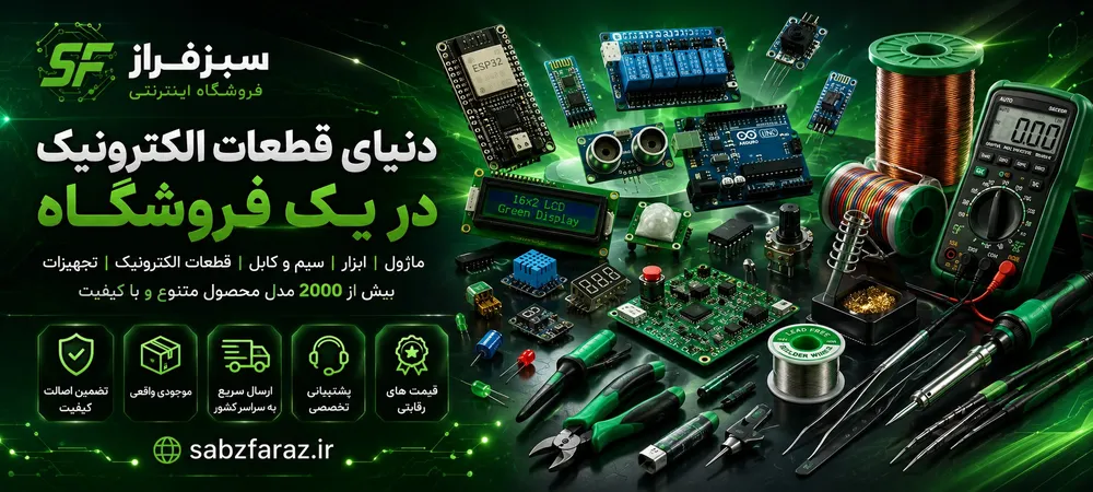 بنر تبلیغاتی فروشگاه سبزفراز - اسلاید 11