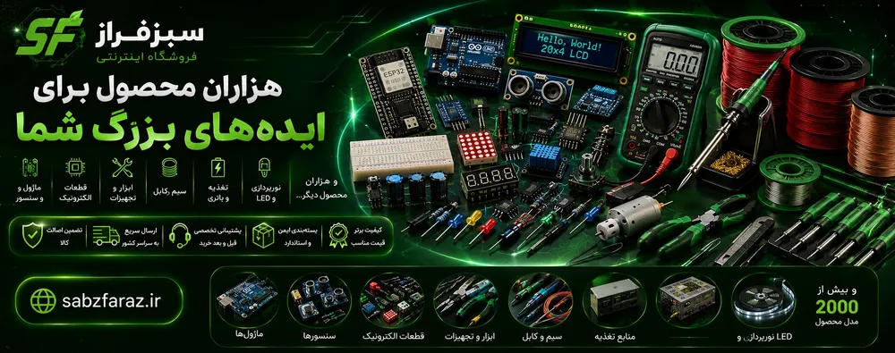 بنر تبلیغاتی فروشگاه سبزفراز - اسلاید 17