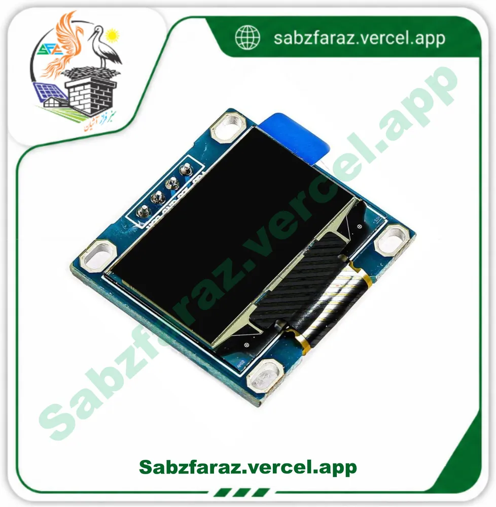 ماژول نمایشگر 0.96 اینچ OLED سفید دارای ارتباط I2C و چیپ درایور SSD1306