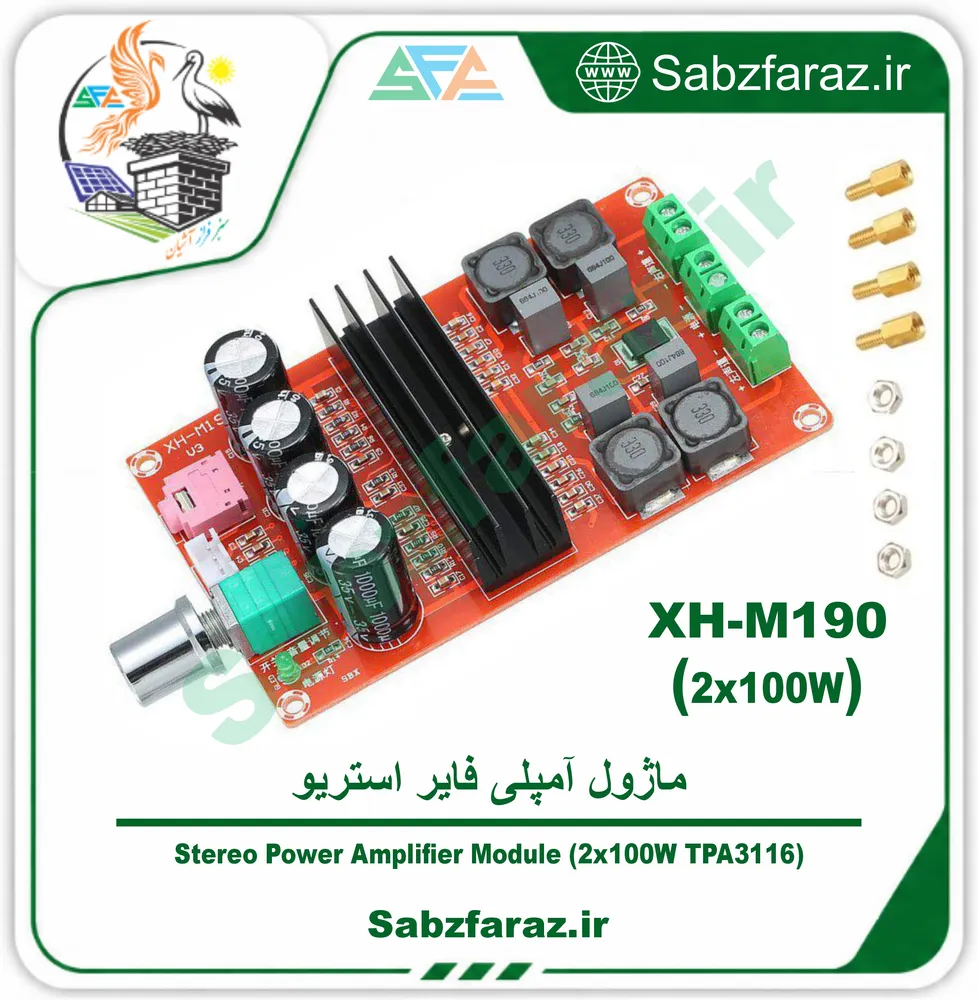 ماژول آمپلی فایر استریو XH-M190