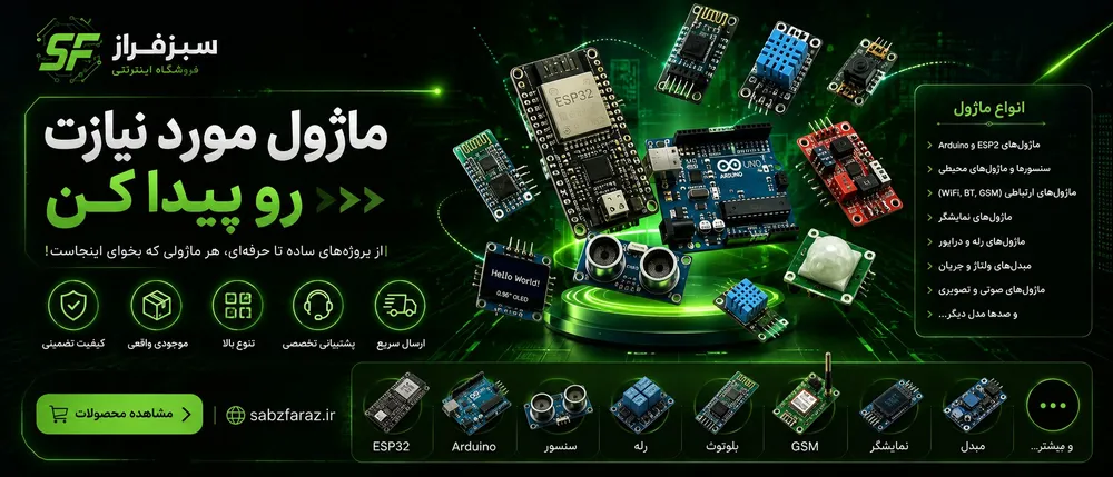 بنر تبلیغاتی فروشگاه سبزفراز - اسلاید 14
