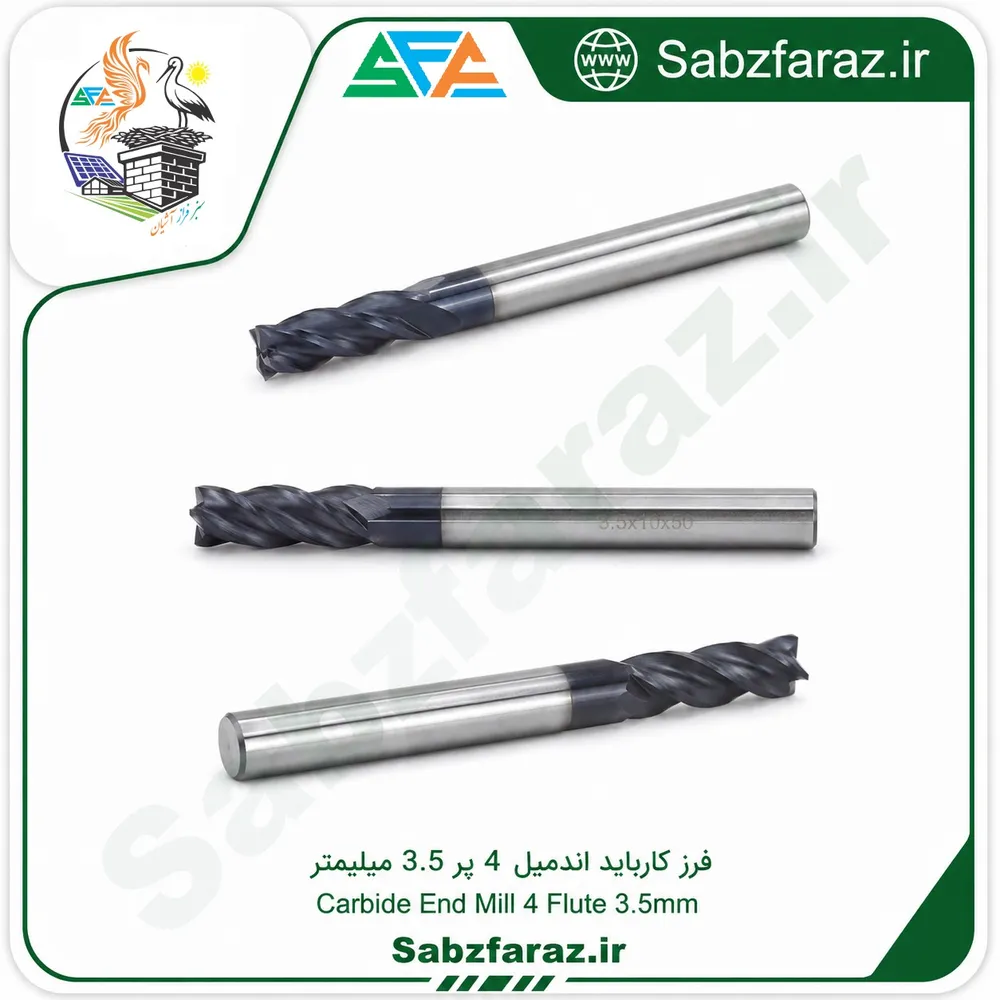فرز کارباید اندمیل 4 پر 3.5 میلیمتر