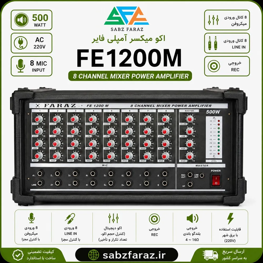 اکو میکسر آمپلی فایر FE 1200M – 500 وات