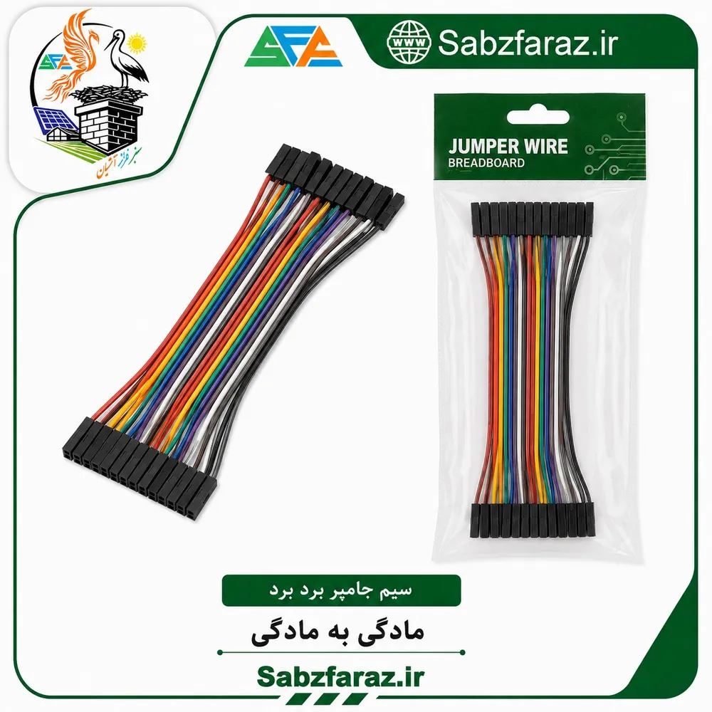 سیم جامپر دوسرمادگی بسته 20 تایی