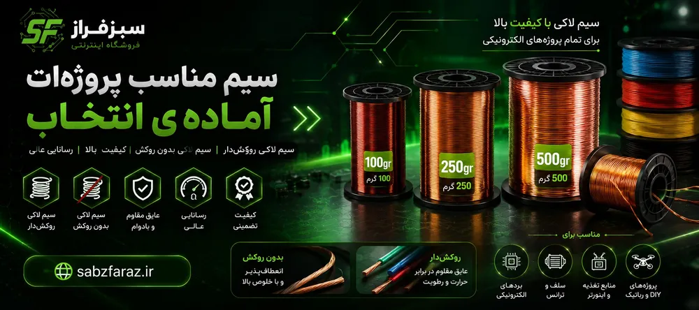 بنر تبلیغاتی فروشگاه سبزفراز - اسلاید 12