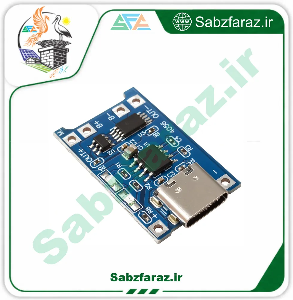 ماژول شارژر باتری لیتیومی ۱ آمپر TP4056 با رابط USB Type-C دارای محافظ