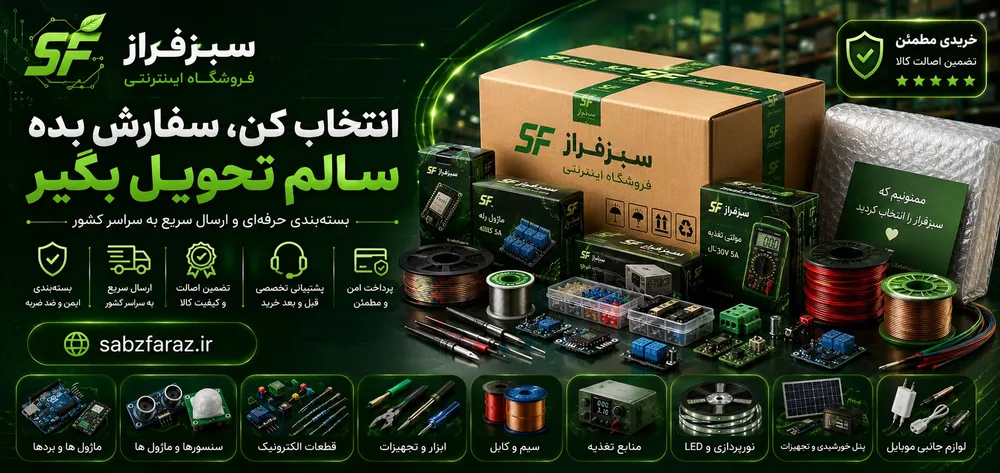 بنر تبلیغاتی فروشگاه سبزفراز - اسلاید 18