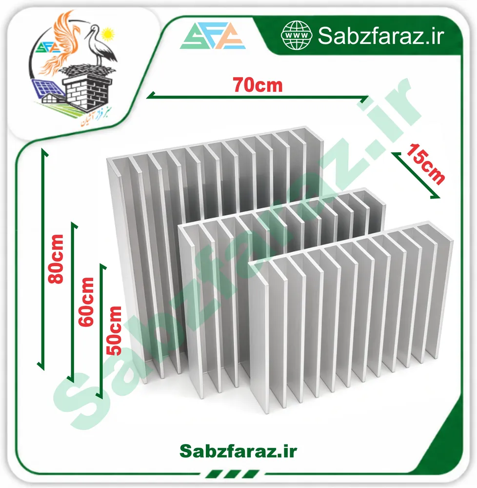 هیت سینک آلومینیومی شانهای 15-80-70 میلیمتر