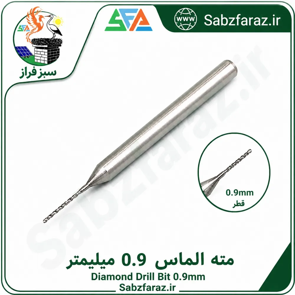 مته الماس 0.9 میلیمتر