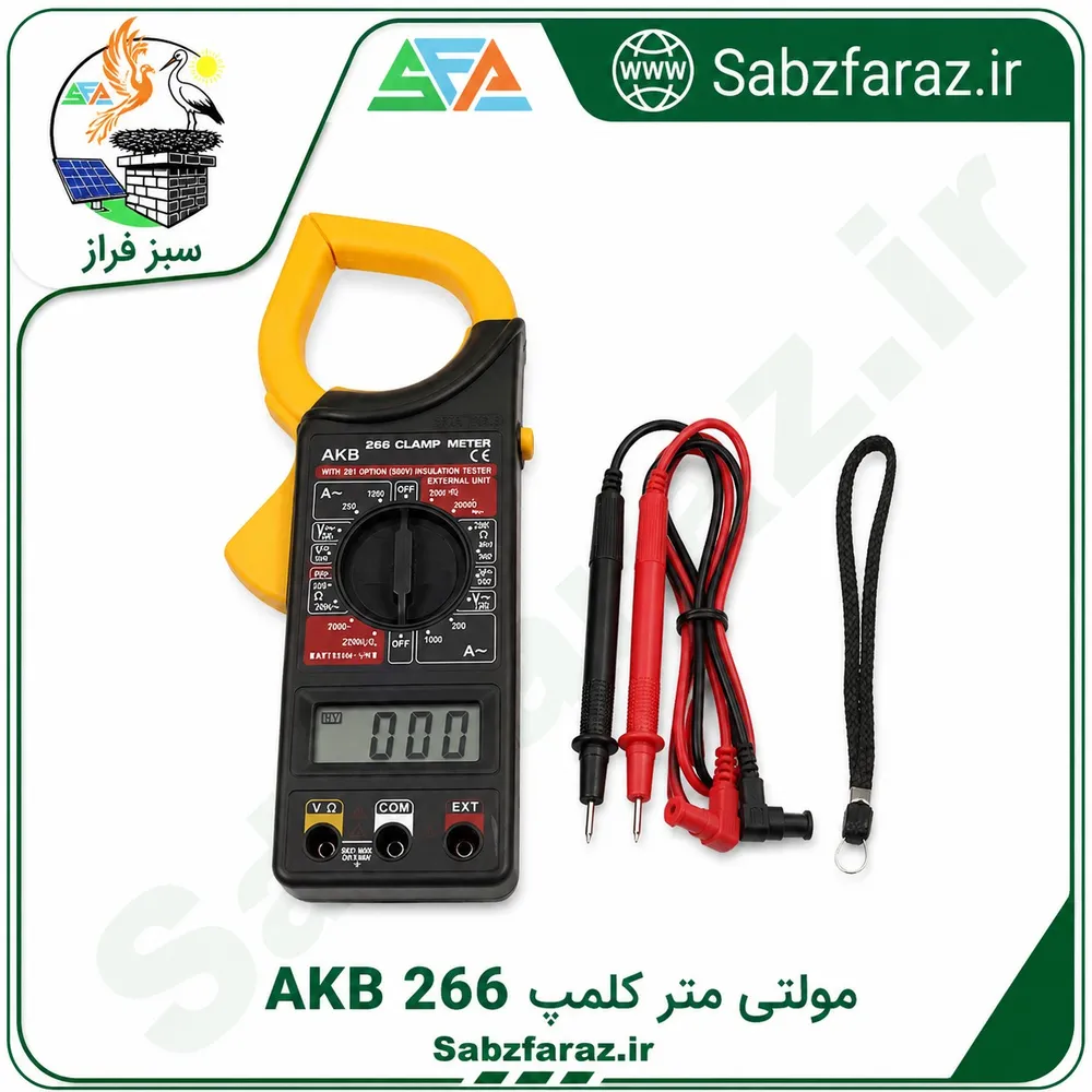 مولتی متر کلامپ AKB 266