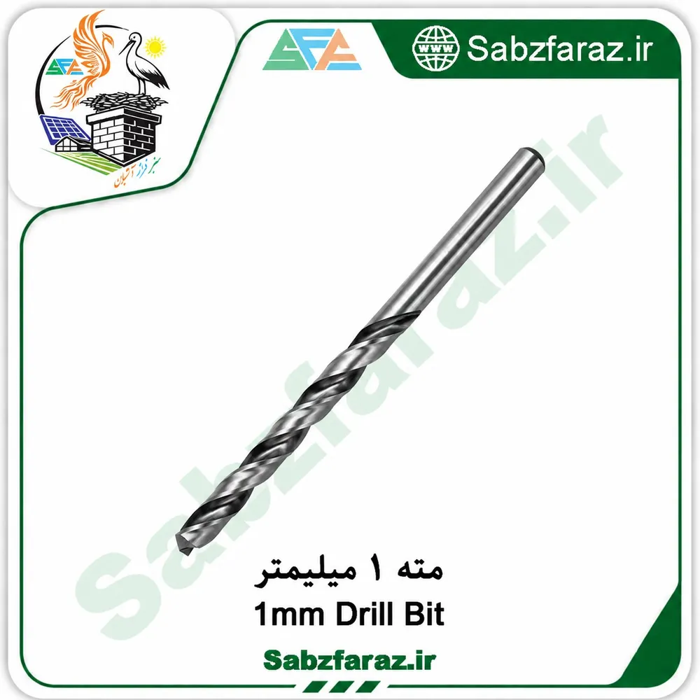 مته 1 میلیمتر