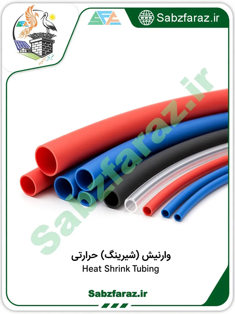 وارنیش حرارتی (شیرینگ)