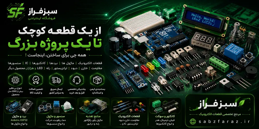 بنر تبلیغاتی فروشگاه سبزفراز - اسلاید 15