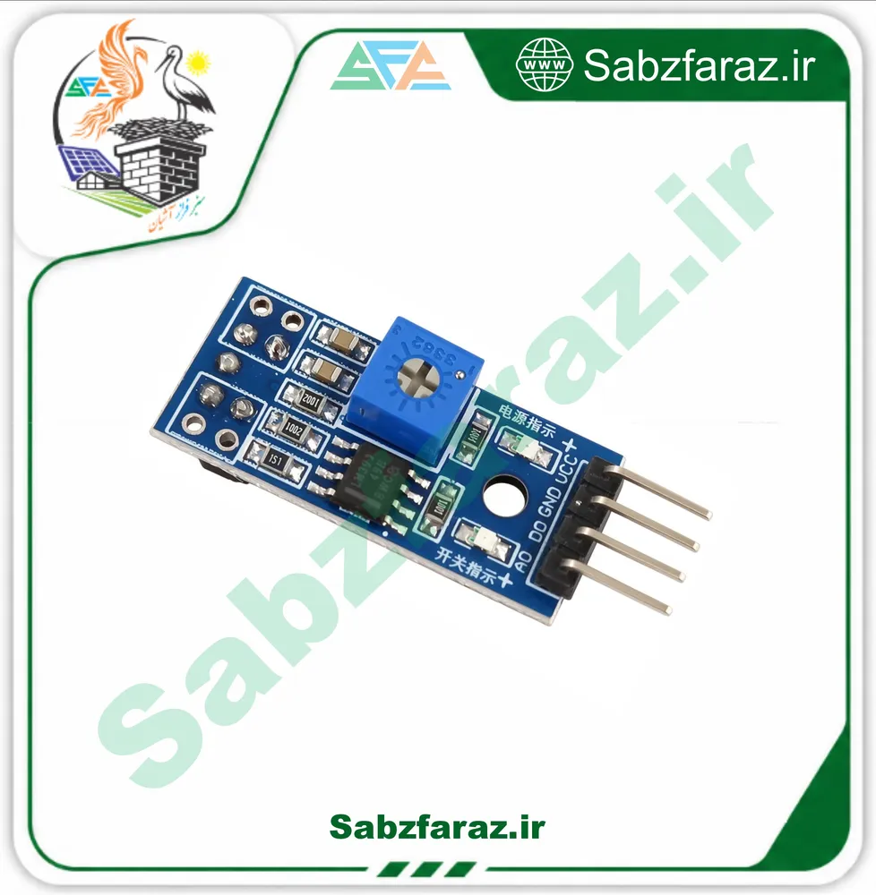 ماژول سنسور فرستنده و گیرنده مادون قرمز TCRT5000L – KY-033
