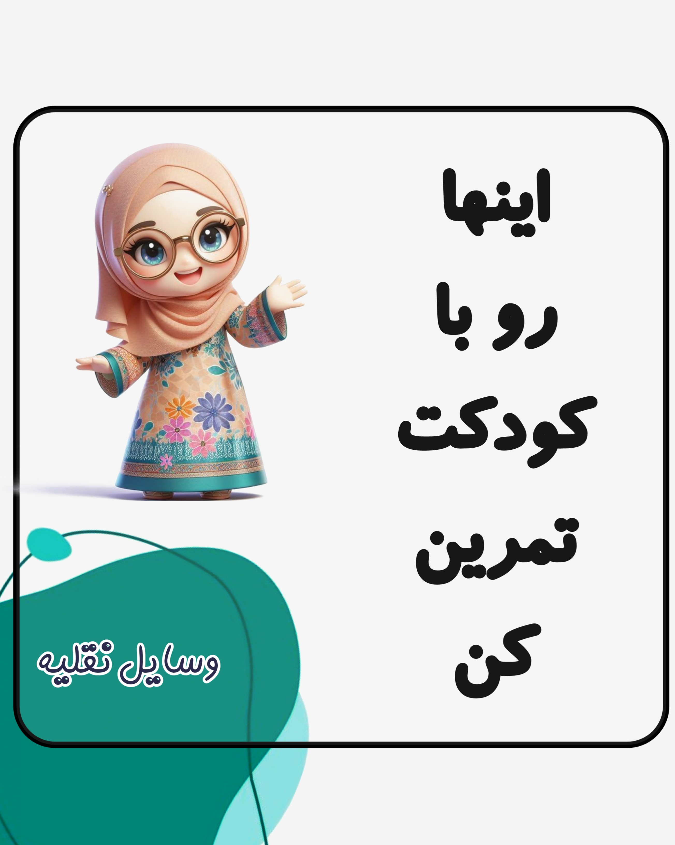 وسایل نقلیه