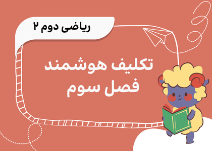 فصل سوم: تقارن
