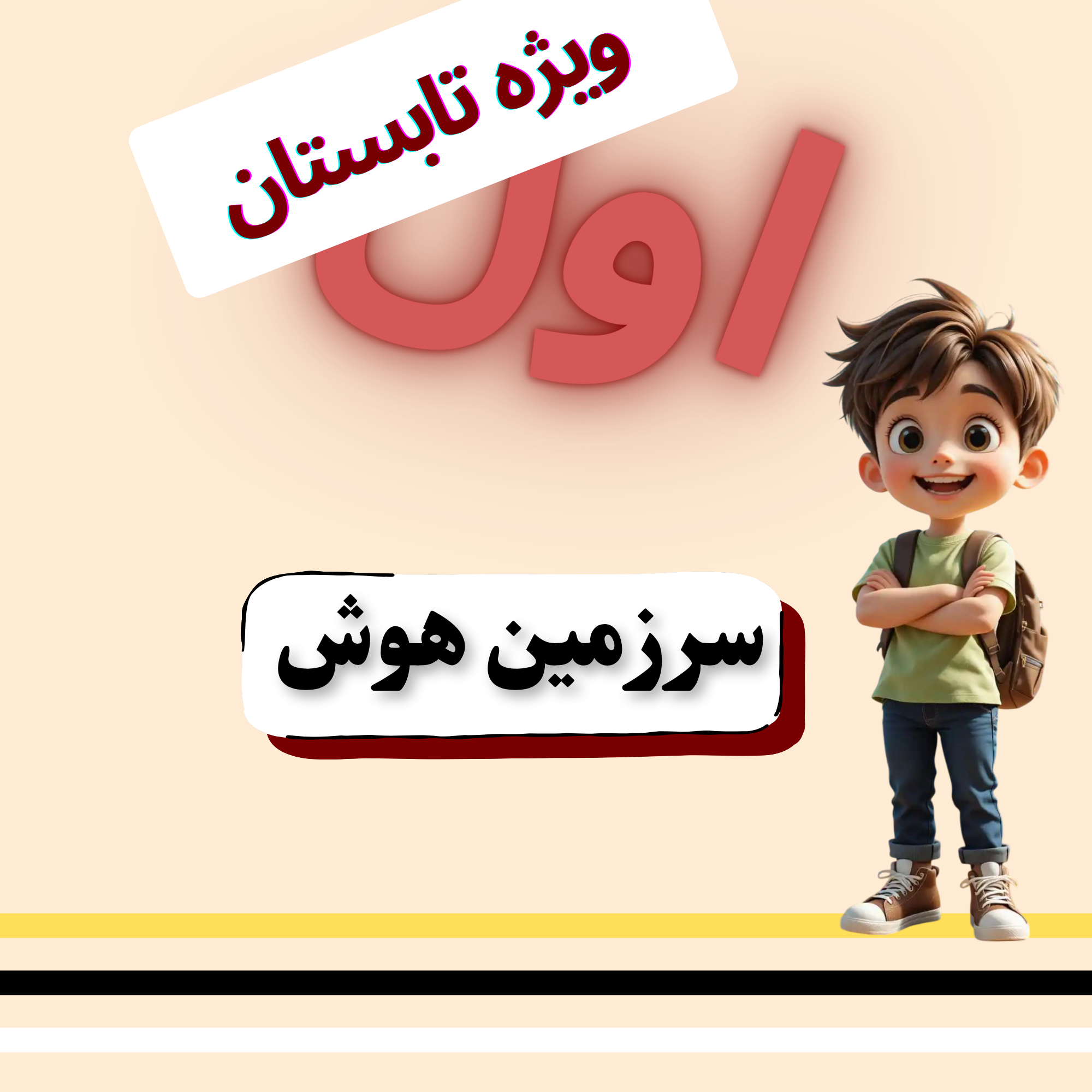 سرزمین هوش