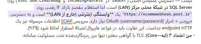 شیت بندی — تست پروژه