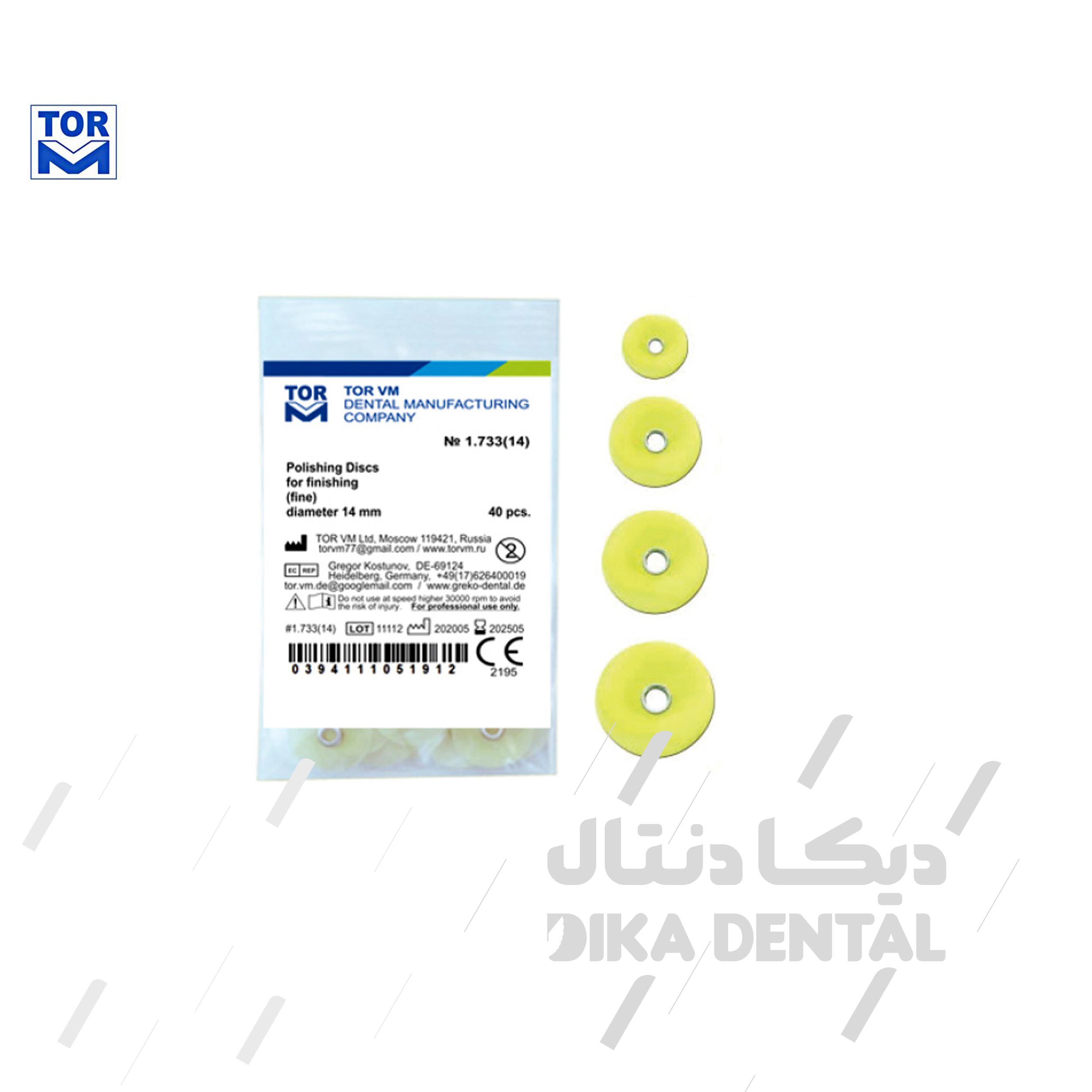 دیسک پرداخت مرکز دار زرد
